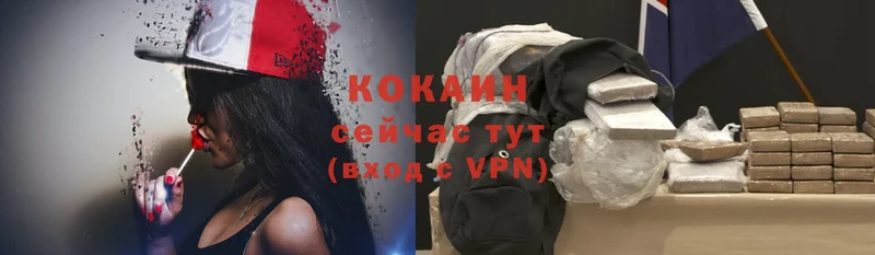 Cocaine VHQ Морозовск