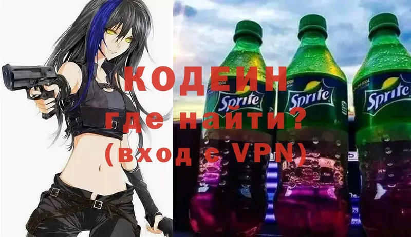 Кодеин Purple Drank  это официальный сайт  Морозовск 